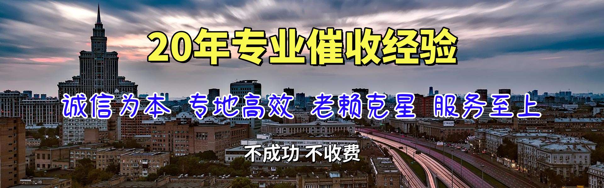 九龙坡收账公司